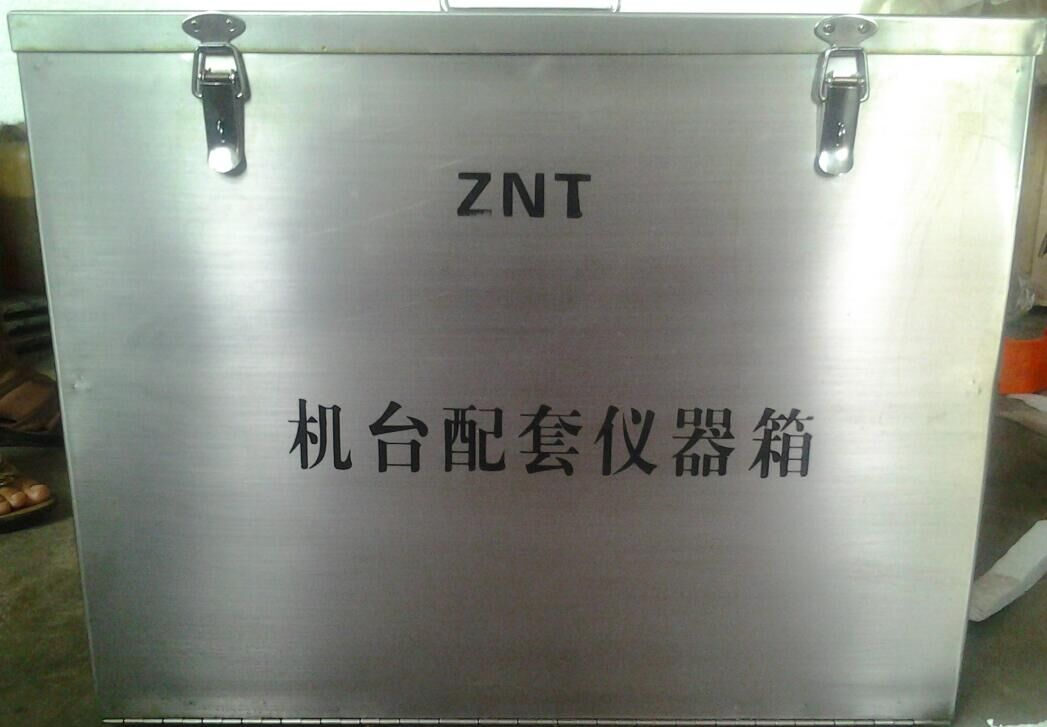 儀器配套箱ZNT